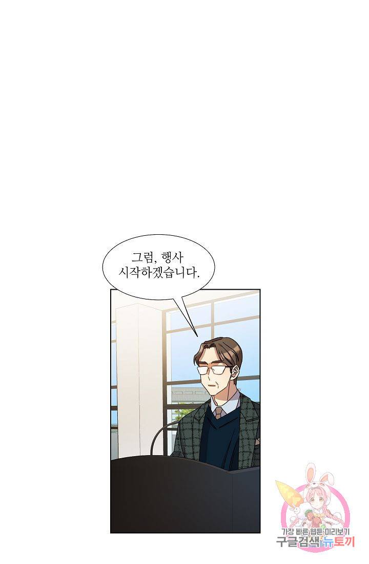 박물관에 사는 남자 5화 8