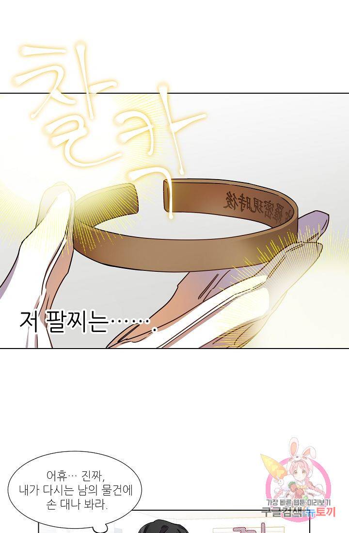 박물관에 사는 남자 5화 10