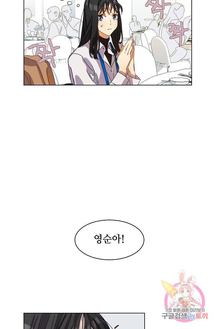 박물관에 사는 남자 5화 11
