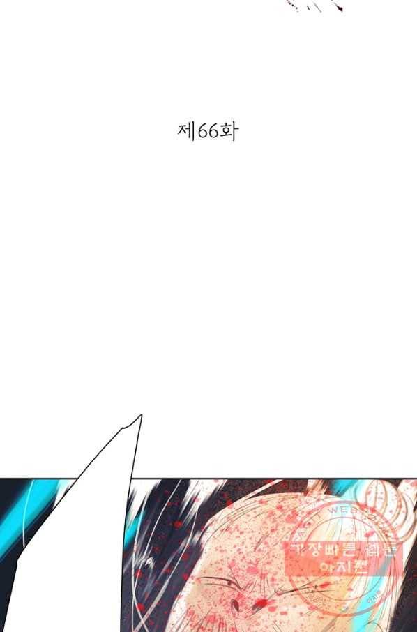 고홍 66화 2