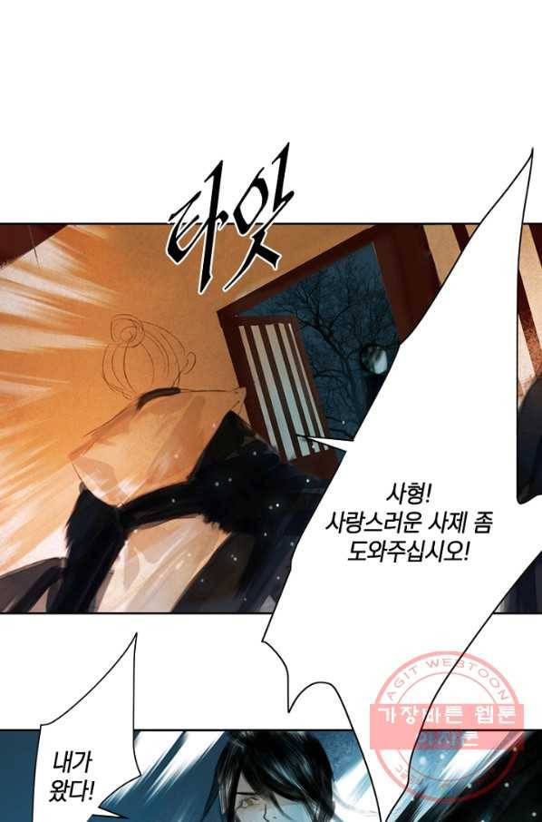 고홍 66화 5