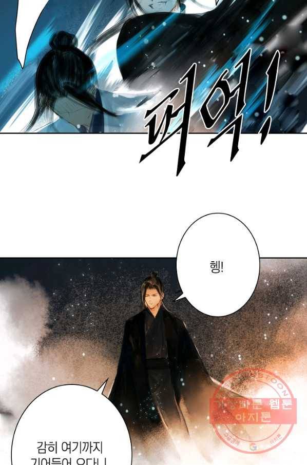 고홍 66화 6