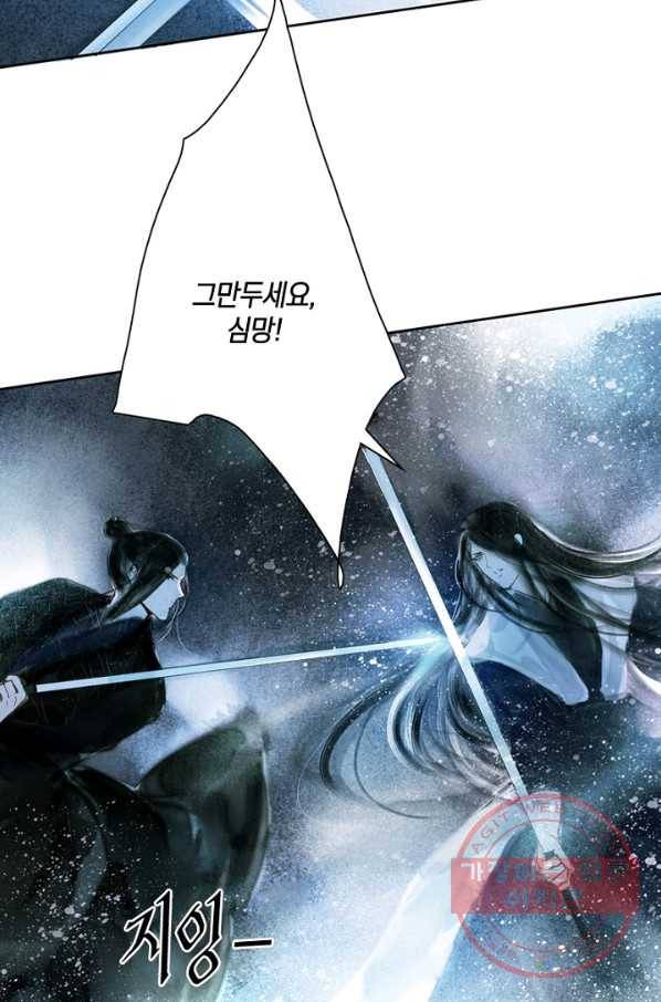고홍 66화 9