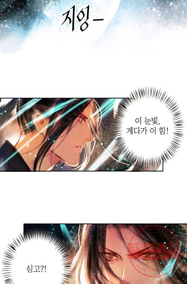 고홍 66화 10