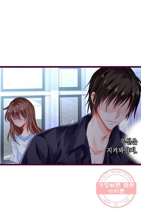 복수할까? 연애할까? 123화 9