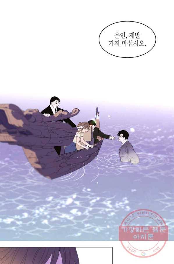 익애 ~봉황애사~ 107화 2