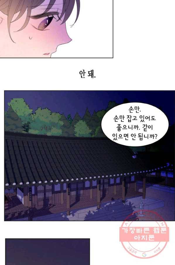 익애 ~봉황애사~ 107화 3