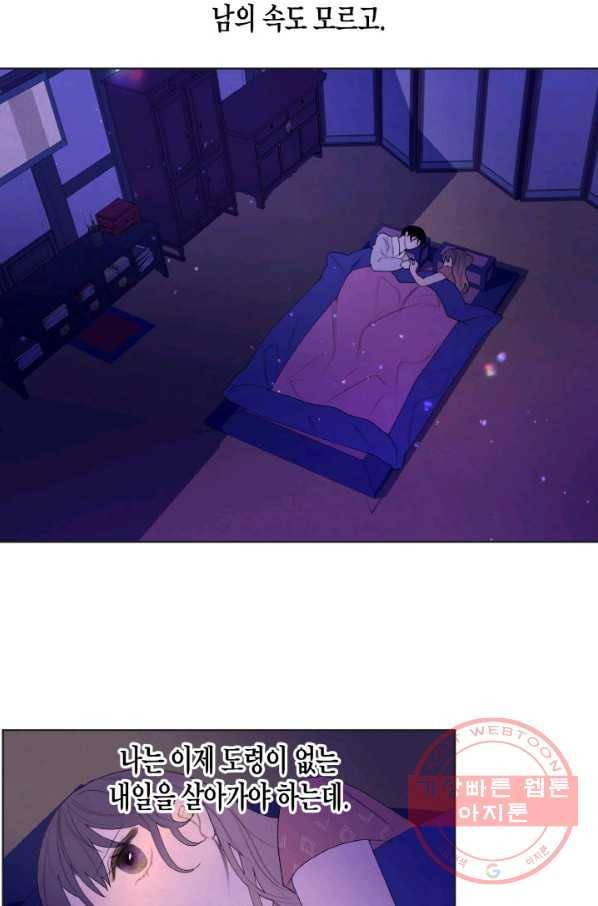 익애 ~봉황애사~ 107화 5