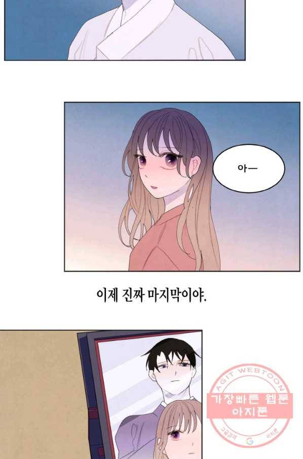 익애 ~봉황애사~ 107화 7