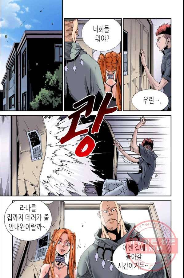 실험체 7호 97화 2