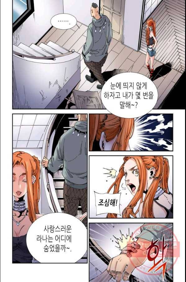 실험체 7호 97화 3