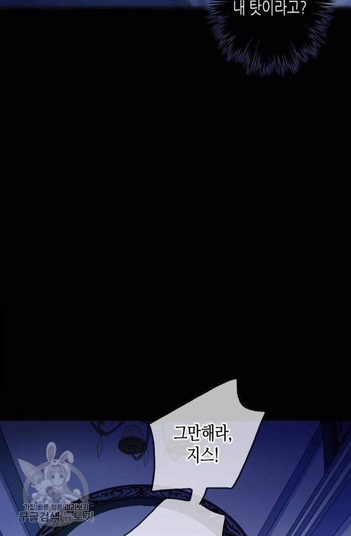 달콤한 종속 : 뱀파이어와 키스를 170화 6
