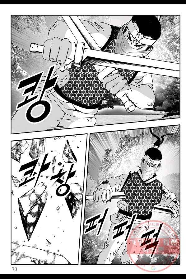 야설록 살수대협 컬렉션 8화 9