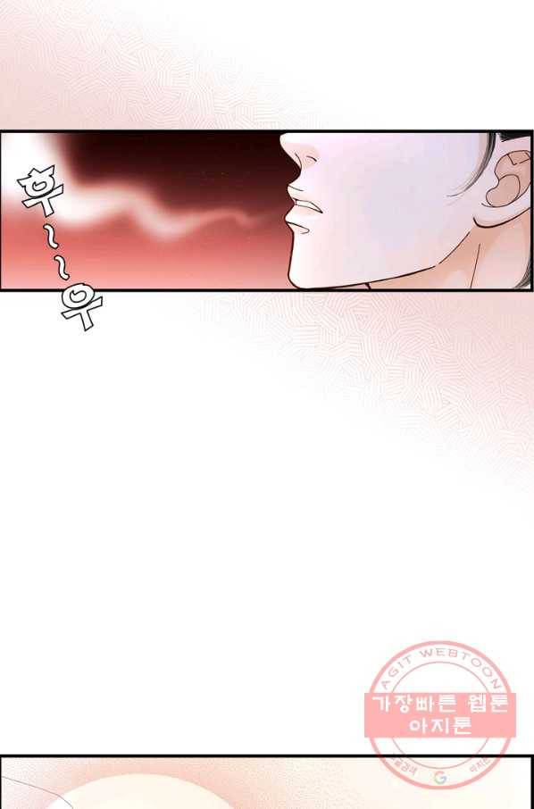 사랑이 아니다  6화 5