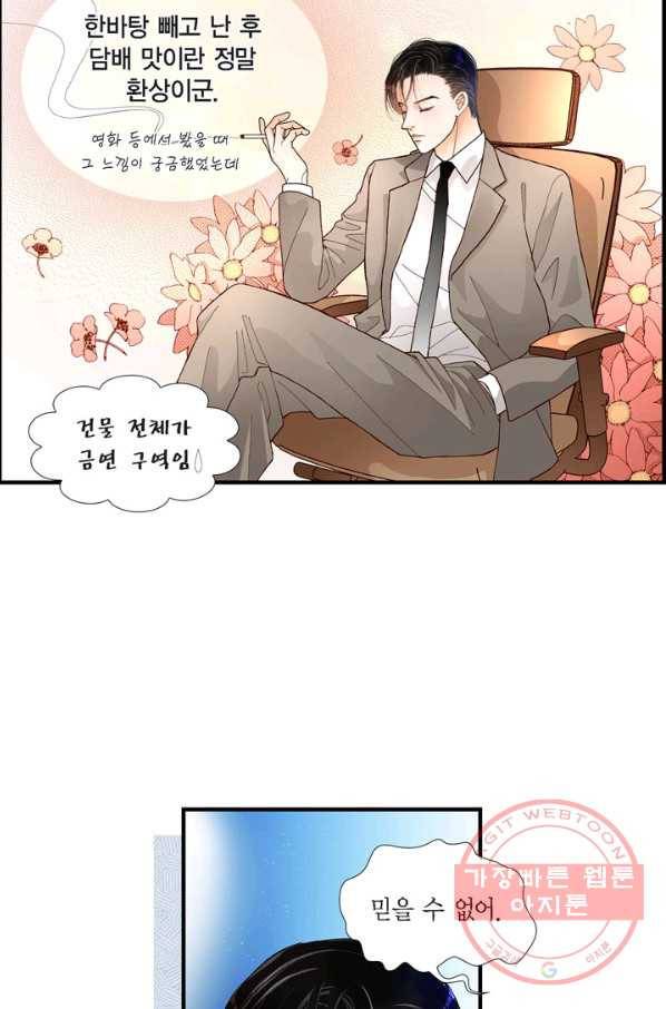 사랑이 아니다  6화 6