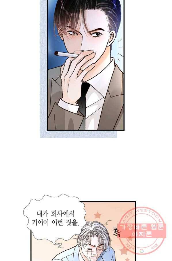 사랑이 아니다  6화 7
