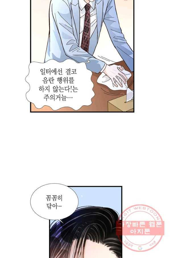 사랑이 아니다  6화 8