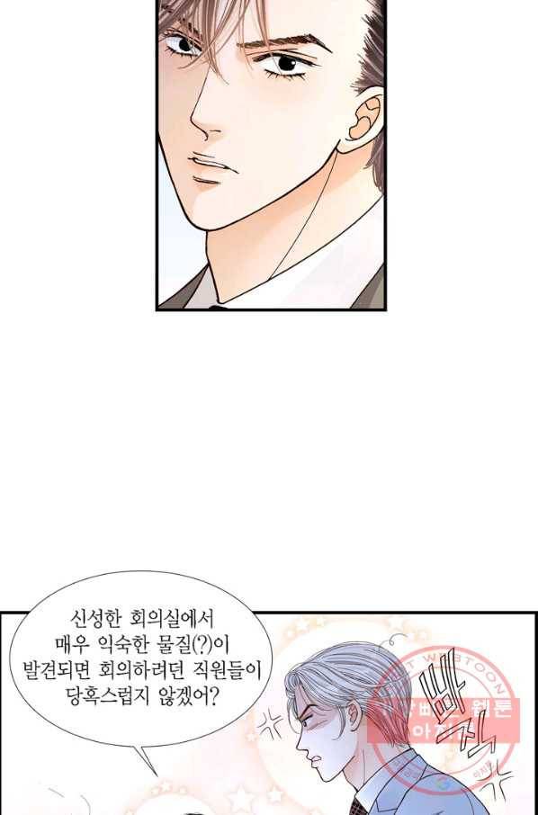 사랑이 아니다  6화 9