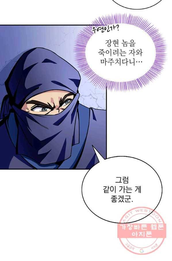 천도 도서관 12화 3