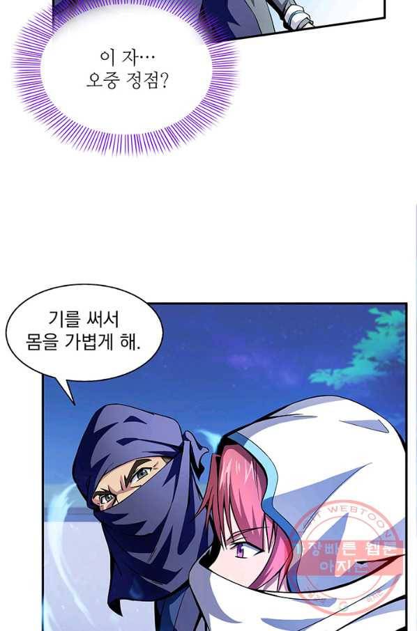 천도 도서관 12화 6
