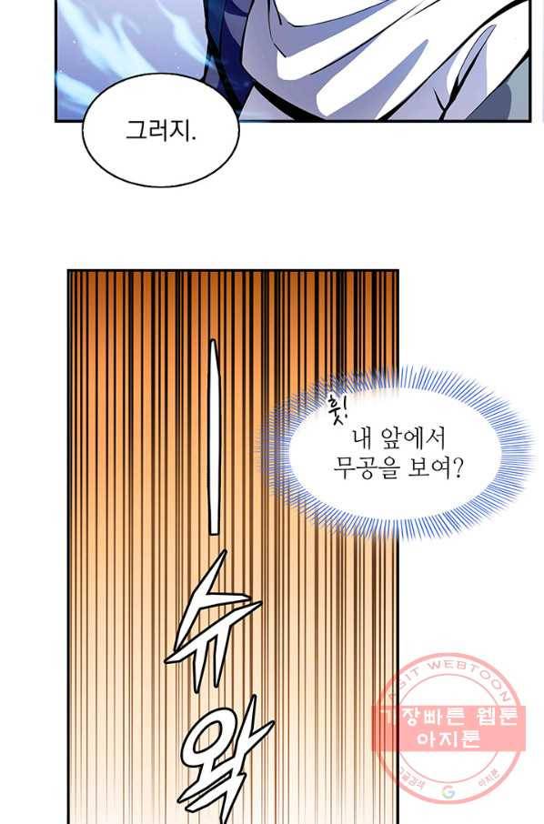 천도 도서관 12화 7