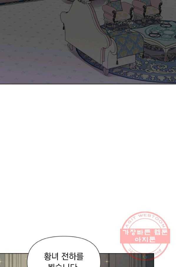 오늘부터 황녀! 8화 6