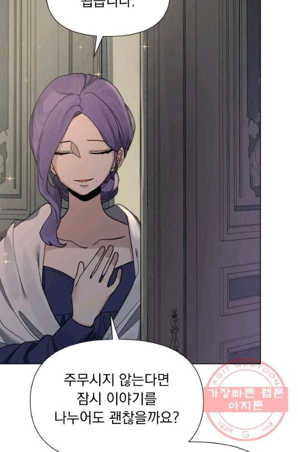 오늘부터 황녀! 8화 7