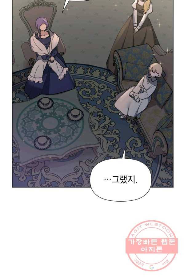 오늘부터 황녀! 8화 9