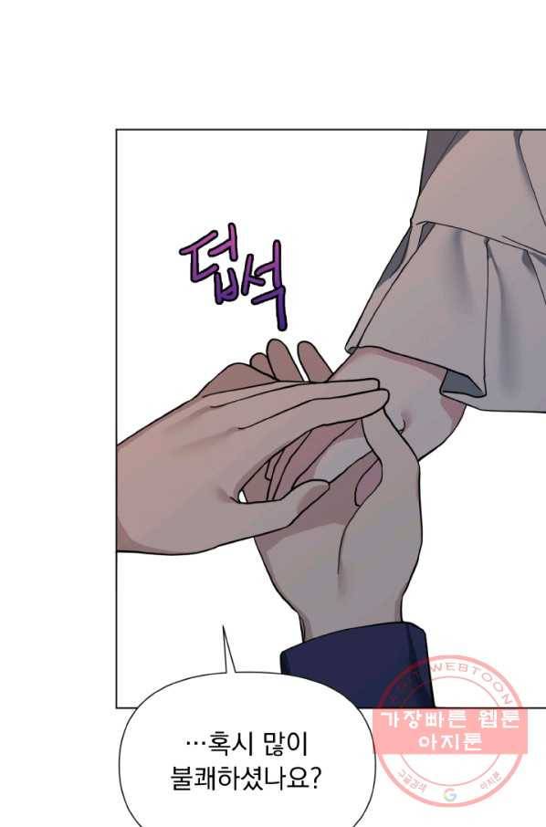 오늘부터 황녀! 8화 16