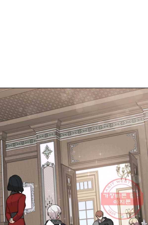 오늘부터 황녀! 17화 1
