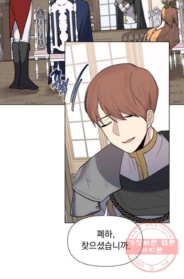 오늘부터 황녀! 17화 2