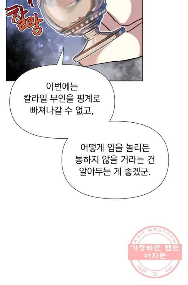 오늘부터 황녀! 17화 5