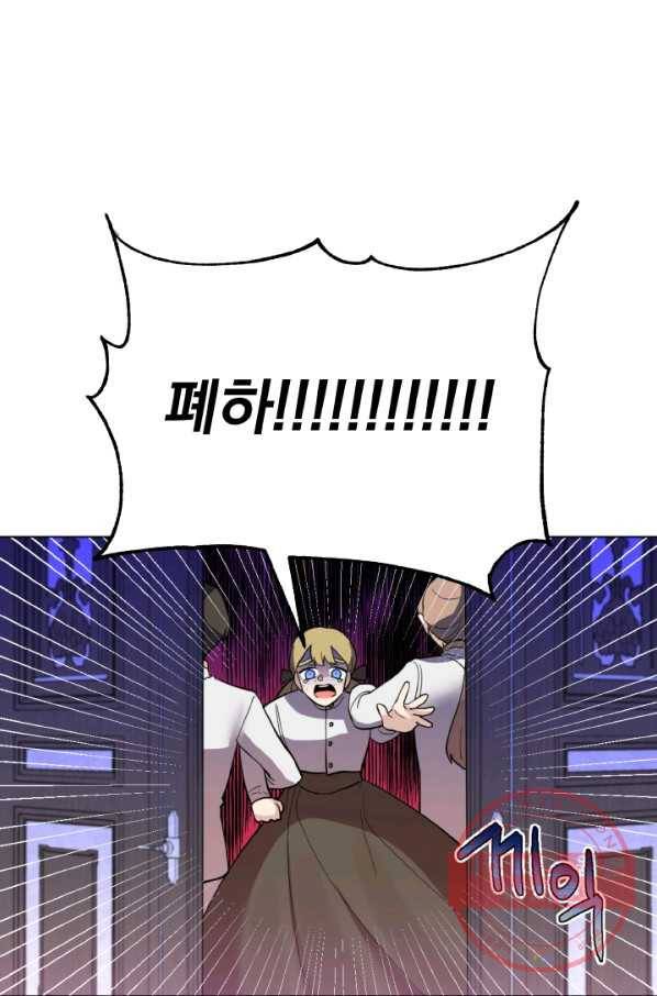 오늘부터 황녀! 17화 9