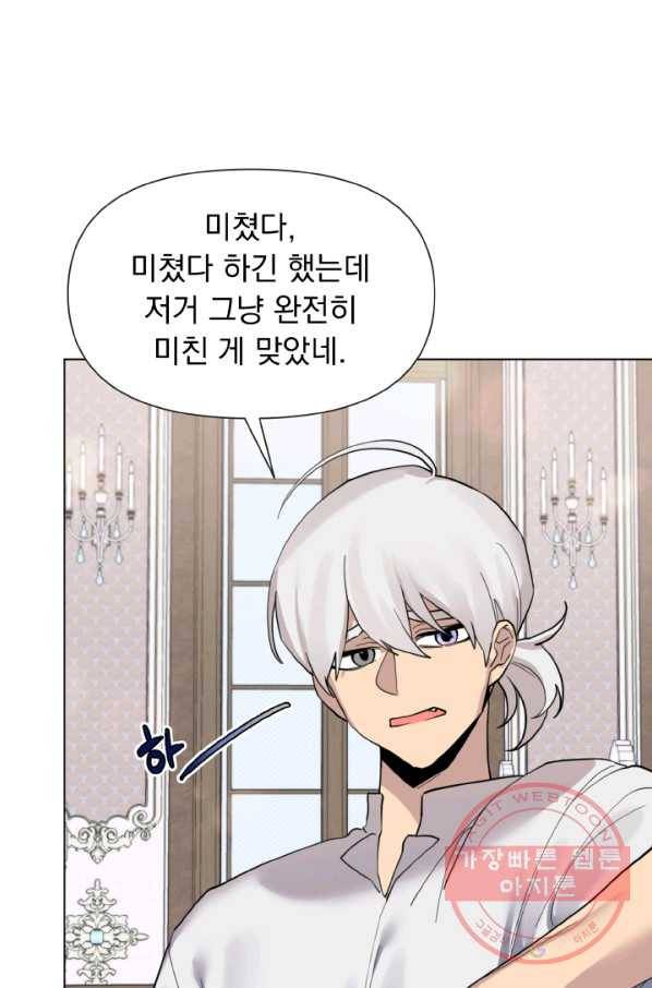 오늘부터 황녀! 17화 11