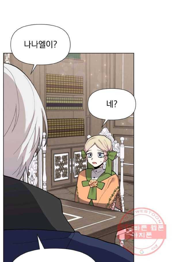 오늘부터 황녀! 17화 14