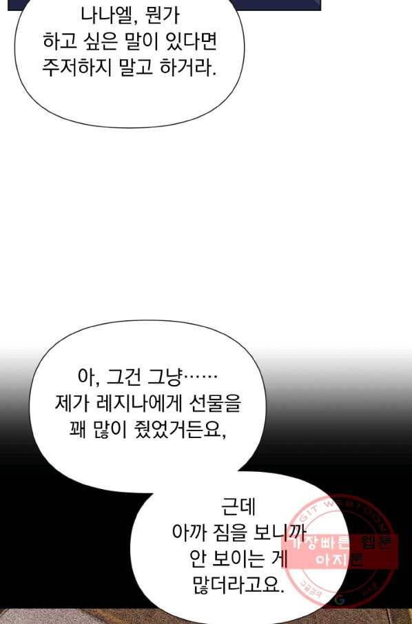 오늘부터 황녀! 17화 15