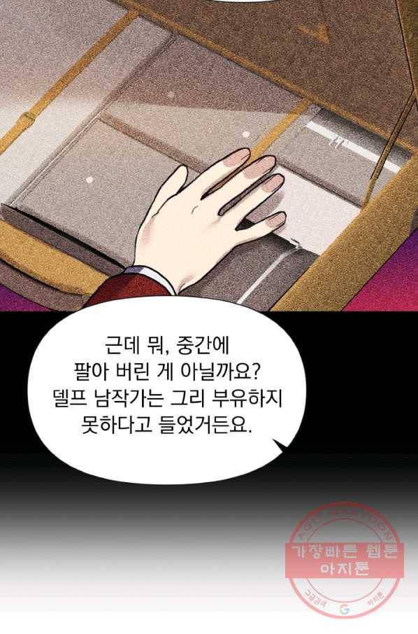 오늘부터 황녀! 17화 16