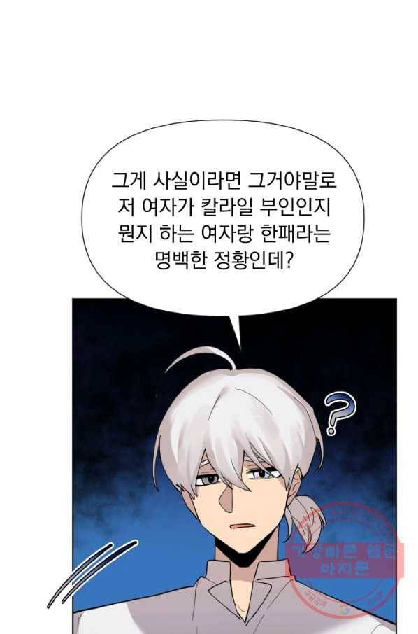 오늘부터 황녀! 17화 17