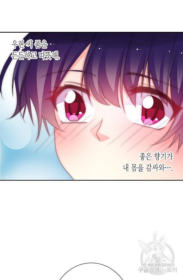 이 남자 이 여자의 연애방식 97화 4