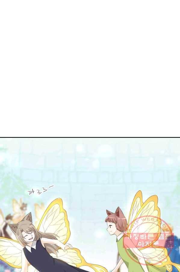 라지에르의 서 22화 1