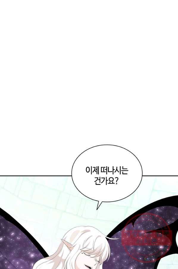 라지에르의 서 22화 4