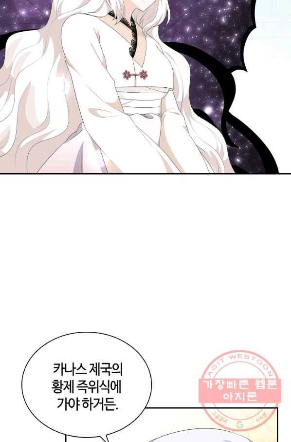 라지에르의 서 22화 5
