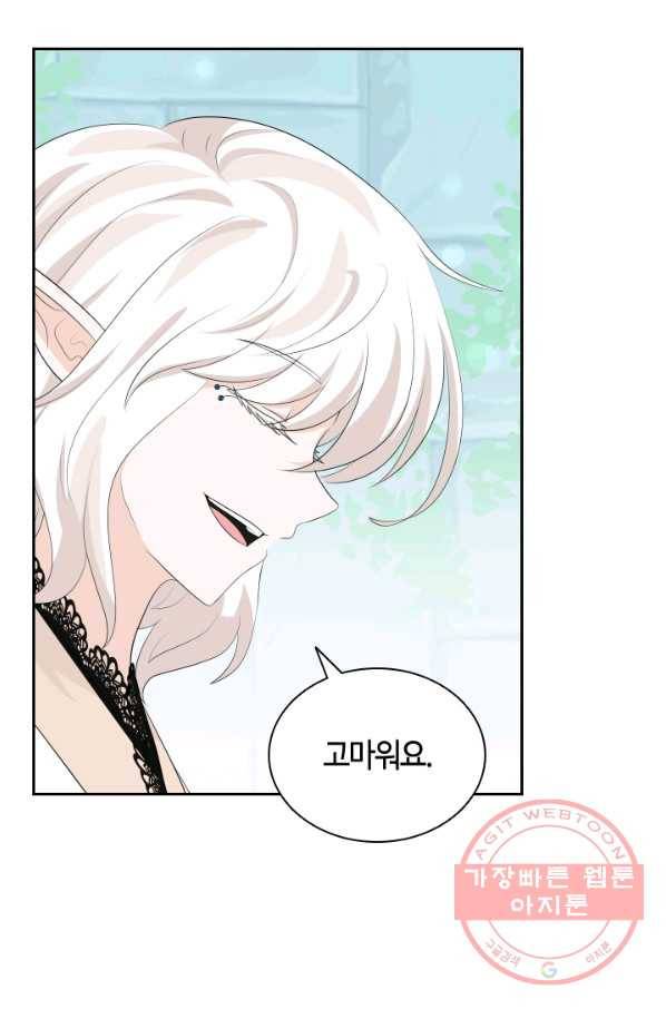 라지에르의 서 22화 9