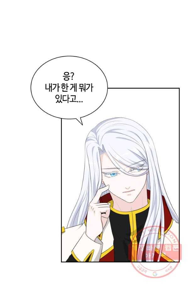 라지에르의 서 22화 10
