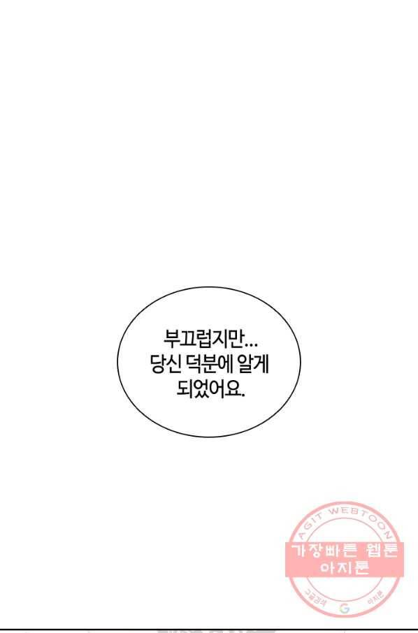 라지에르의 서 22화 11