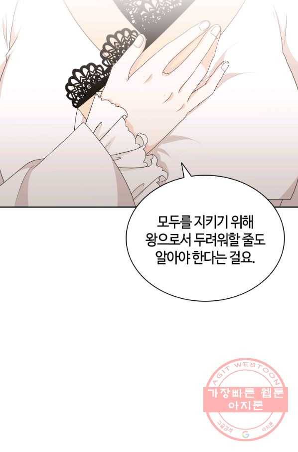 라지에르의 서 22화 12
