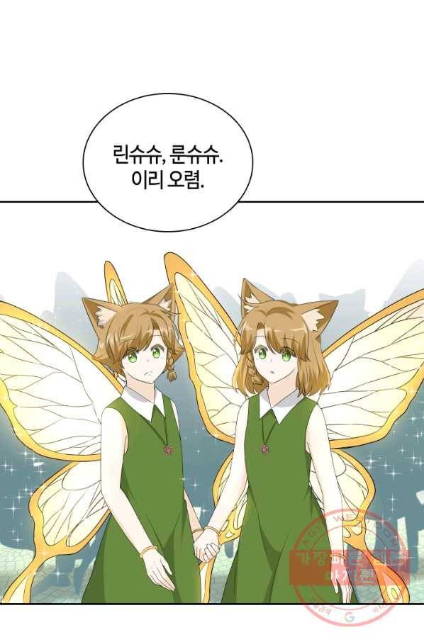 라지에르의 서 22화 13