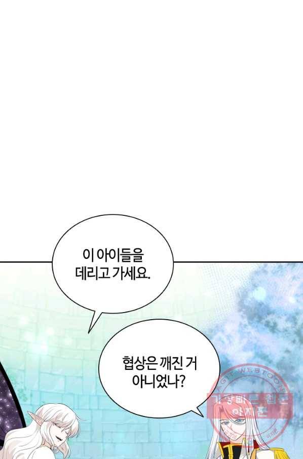 라지에르의 서 22화 14