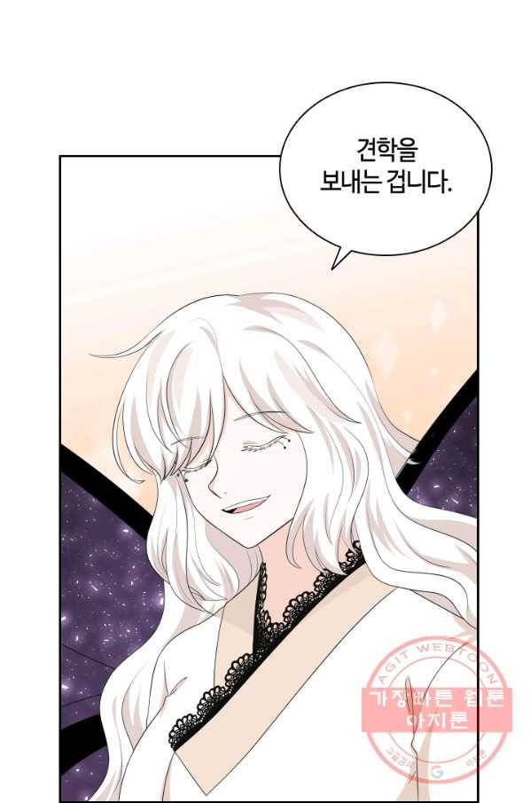라지에르의 서 22화 16