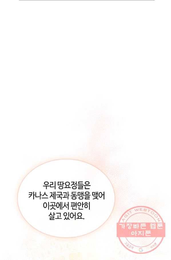 라지에르의 서 22화 17